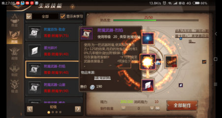 《我叫MT4》装备升级全攻略 从零到毕业的消耗品使用指南