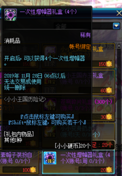 DNF9.24版本增幅书使用策略 一次性消耗品的高效利用指南