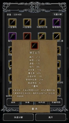 地下城堡2战利品 一次性消耗品的实用指南